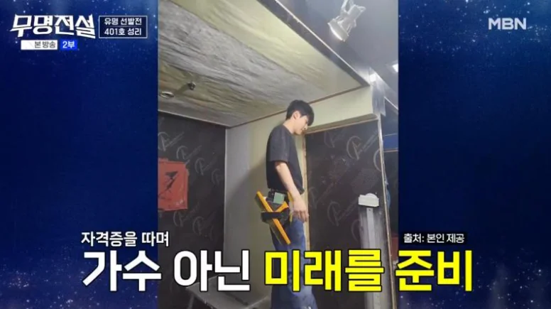 무명전설 가수 성리 출연 화면